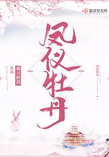 霸道女主