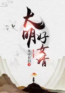 陇山幽梦