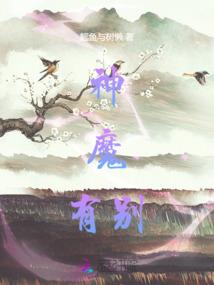 都市元素灵王