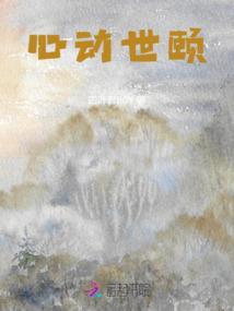 孽畜