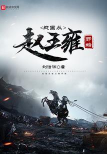 斗罗二：开局与唐舞桐分手