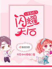 首席独宠小娇妻