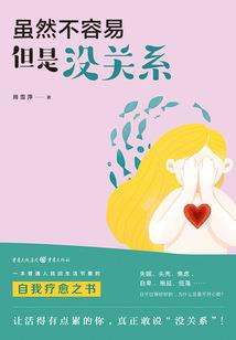 医仙林奇