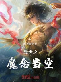 异世之斗
