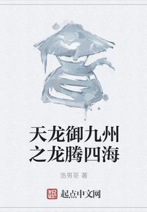 凌天，灭世