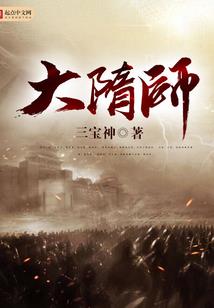 仙道妖皇