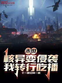 黑子和灌篮之伊月俊