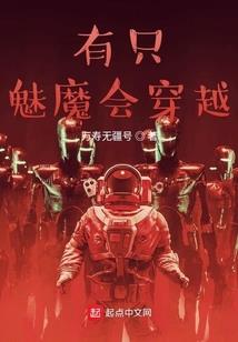 命师传说