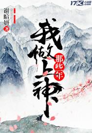 人类变异危机