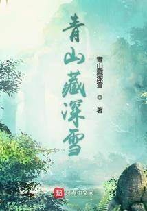 御仙有道