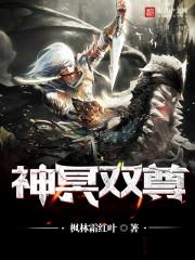 快穿系统：人设你别崩！