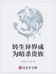御灵仙记