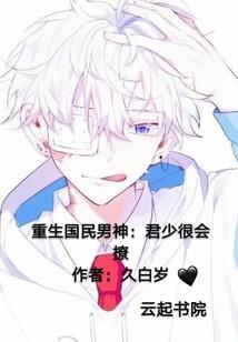 王子殿下们请放过我们吧
