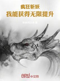 四仙，你们别想逃