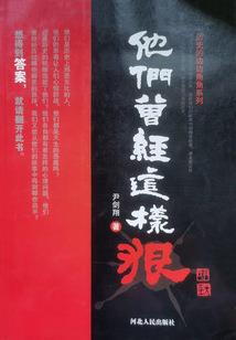 神仙的美好生活