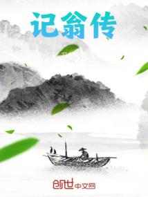媚世红颜女将倾天下
