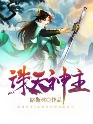 魔翎异闻录