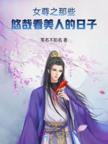 穿越异世带系统