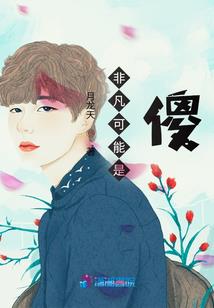 万年寒冰洞