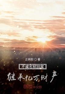 手表修仙