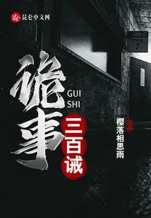 狄仁杰之寂静岭2