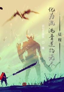 方舟之守望无限
