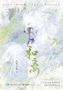 守护甜心之雪蝶之恋