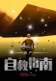 失魂锥