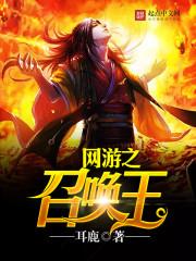 网游之零元初启