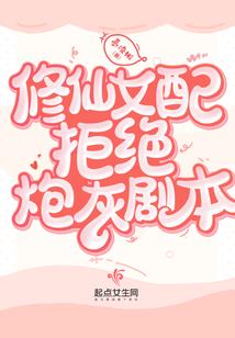 修魂传奇