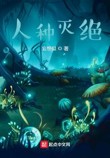 吸血公主养成记