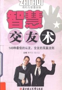 醉入剑侠