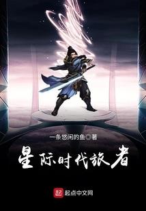 女修奇谈