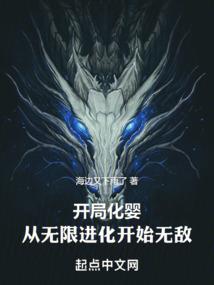 做个好妖吧