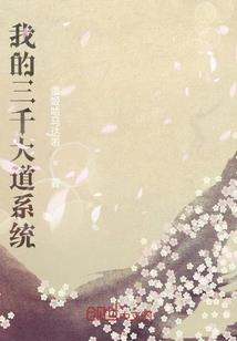 吞霸诸天