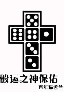 我穿越进我写的小说中
