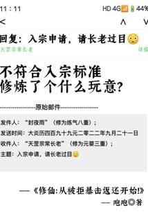超品文豪