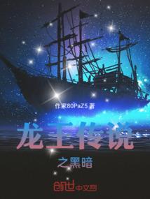 夏七