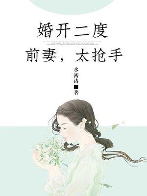 兵王撩宠俏军妻