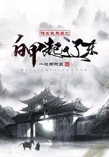 爱如残阳