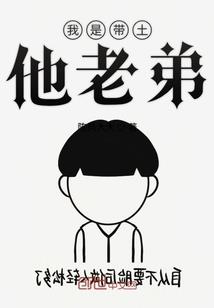 斗罗蛛神降临