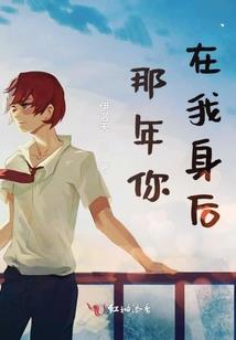 跑来跑去
