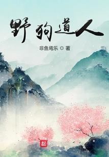 中了毒的爱情在哭泣