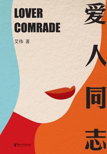 风火闯九州