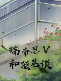 良辰美景与君说