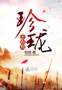 公子若倾城