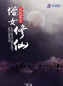 洪荒之游