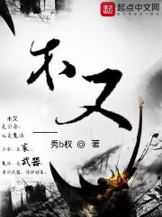 火影忍者灭世白眼