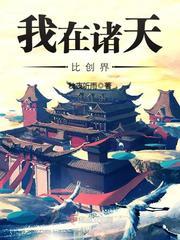 纳米尖兵就是我