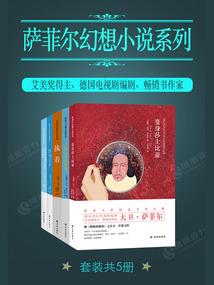 凡人觅仙